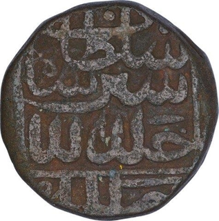 Copper One Paisa Coin of Sher Shah Suri of Delhi Sultanate.