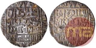 Silver One Rupee Coins of Islam Shah Suri of Delhi Sultanate.