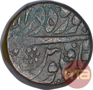 Copper Falus Coin of Kashmir Mint of Durrani Dynasty of Delhi Sultanate.