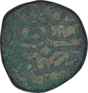 Copper Kaserah Coin of Husain Shah of Kashmir Sultanate.