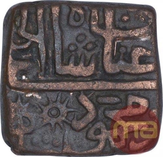 Copper Falus Coin of Ghiyath Shah of Malwa Sultanate.