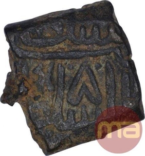 Copper One Fulus Coin of Rana Sangram of Mewar of Malwa Sultanate.