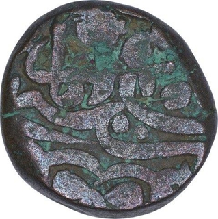 Copper Falus Coin of of Humayun of  Agra Dar Ul Khilafa Mint .