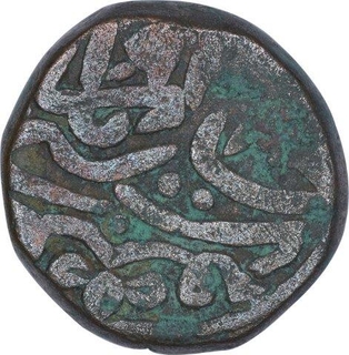 Copper Falus Coin of Humayun  of  Agra Dar Ul Khilafa Mint.