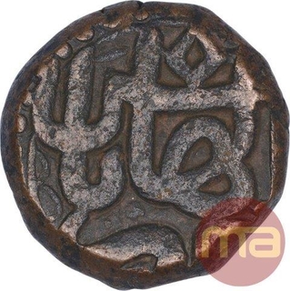 Copper One Dam Coin of Akbar of Allahabad Mint.