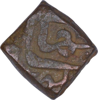 Copper Half Falus Coin of Jahangir of Ujjain Mint.