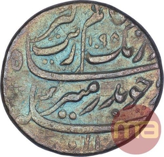 Silver One Rupee Coin of Aurangzeb of Gulkanda Mint.