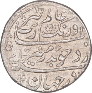 Silver One Rupee Coin of Aurangzeb of Surat Mint.