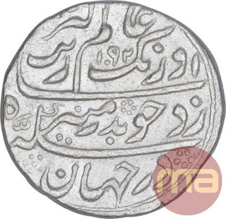 Silver One Rupee Coin of Aurangzeb of Surat Mint.