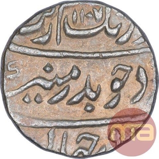 Silver One Rupee Coin of Aurangzeb of Surat Mint.