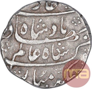 Silver One Rupee Coin of Shah Alam Bahadur of Surat Mint.