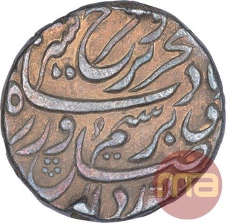 Silver One Rupee Coin of Farrukhsiyar of Ajmer Mustaqir ul Khilafa Mint.