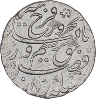 Silver One Rupee Coin of Farrukshiyar of Shahjahanabad Dar Ul Khilafa Mint.