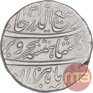 Rare Silver One Rupee Coin Rafi Ud Darjat of Shahjahanabad Dar Ul Khilafa Mint.