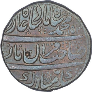 Silver One Rupee Coin of Muhammad Shah of Shahjahanabad Mint.