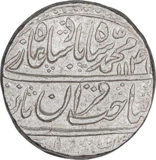 Silver One Rupee Coin of Muhammad Shah of Shahjahanabad Dar ul Khilafat Mint.