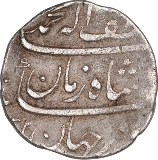 Silver One Rupee Coin of Muhammad Shah of Surat Mint.