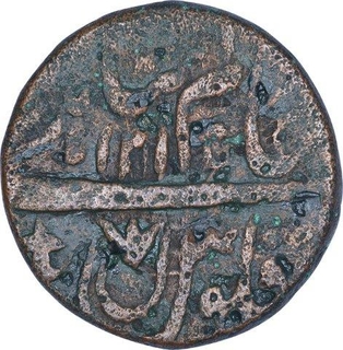 Rare Copper One Paisa Coin of Shah Alam II of Saharanpur Mint.