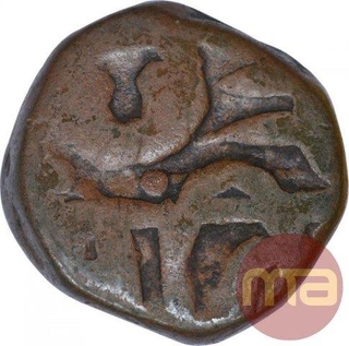 Copper Shivrai Paisa Coin of Chhatrapati Shivaji of Maratha Confederacy.