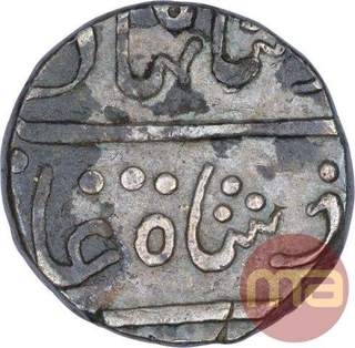 Silver One Rupee Coin of Cuttack Mint of Bhonslas of Nagpur of Maratha Confederacy.