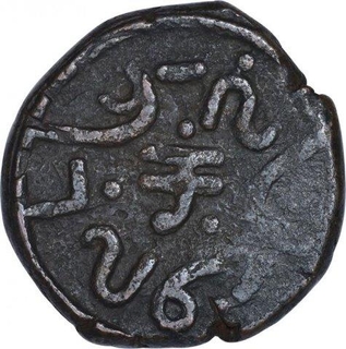 Copper One Paisa Coin of Lakshman Singh of Banswara State.