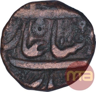 Copper One Paisa Coin of Shahjahanabad Mint of Bindraban State.