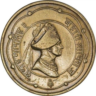 Brass One Anna Coin of Mansingh II Sawai Jaipur of Jaipur State.