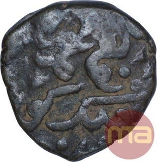 Copper One Paisa Coin of Sidi Ibrahim Khan II of Janjira Island State.