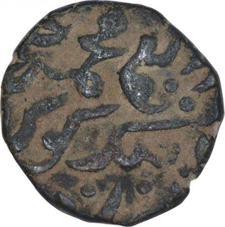 Copper One Paisa Coin of Sidi Ibrahim Khan III Of Janjira Island.