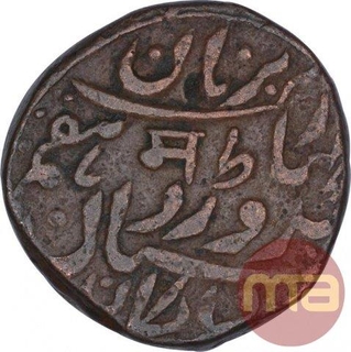 Copper Quarter Anna Coin of Sardar Singh of Jodhpur State.