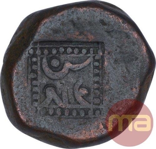 Copper One Paisa Coin of Nagor Mint of Jodhpur State.