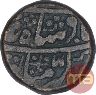 Copper One Paisa Coin of Kotah State.