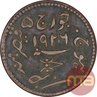 Copper Three Dokdo Coin of Khengaraji III of Bhuj Mint of Kutch State.