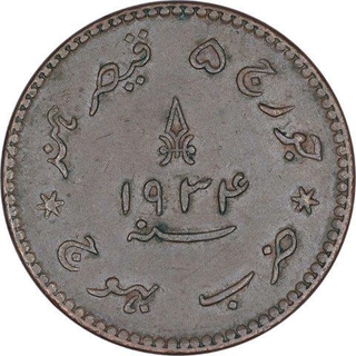 Copper Three Dokda Coin of Khengarji III of Bhuj Mint of Kutch State.