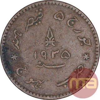 Copper Three Dokdo Coin of Khengaraji III of Bhuj Mint of Kutch State.