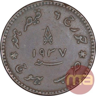 Copper Three Dokdo Coin of Khengaraji III of Bhuj Mint of Kutch State.