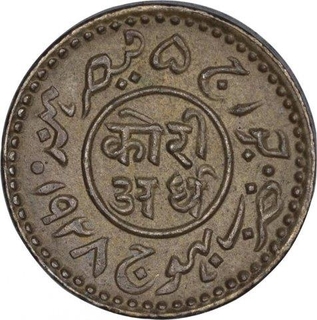 Silver Half Kori Coin of Khengarji III of Bhuj Mint of Kutch State.