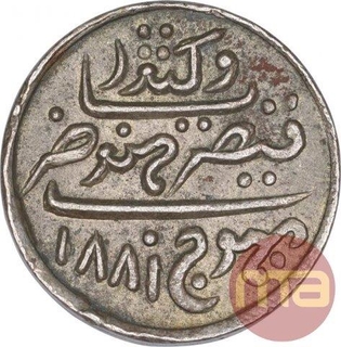 Silver One Kori Coin of Khengarji III of Bhuj Mint of Kutch State.