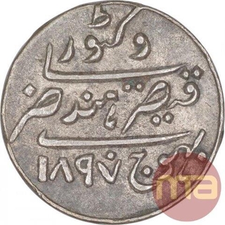 Silver One Kori Coin of Khengarji III of Bhuj Mint of Kutch State.