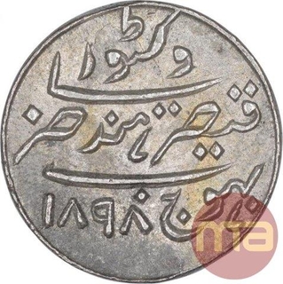 Silver One Kori Coin of Khengarji III of Bhuj Mint of Kutch State.