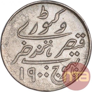 Silver One Kori Coin of Khengarji III of Bhuj Mint of Kutch State.