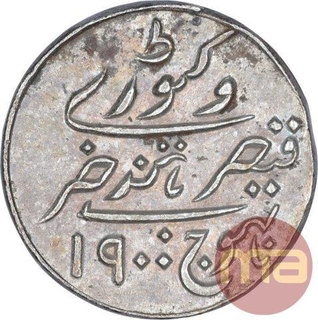 Silver One Kori Coin of Khengarji III of Bhuj Mint of Kutch State.