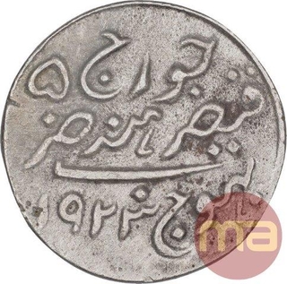 Silver One Kori Coin of Khengarji III of Bhuj Mint of Kutch State.