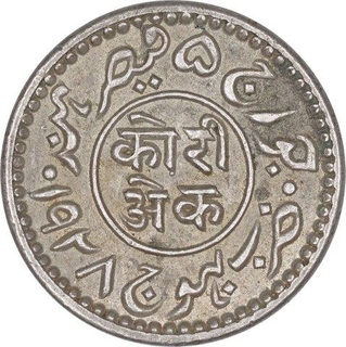 Silver One Kori Coin of Khengarji III of Bhuj Mint of Kutch State.