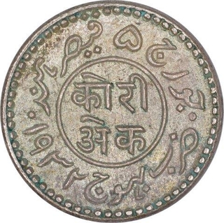 Silver One Kori Coin of Khengarji III of Bhuj Mint of Kutch State.