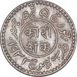 Silver One Kori Coin of Khengarji III of Bhuj Mint of Kutch State.