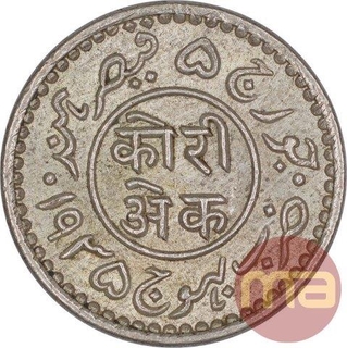 Silver One  kori  Coin of Khengaraji III of Bhuj Mint of Kutch State.