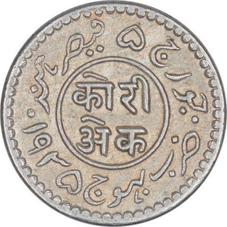 Silver One Kori Coin of Khengarji III of Bhuj Mint of Kutch State.