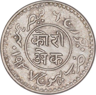 Silver One Kori Coin of Khengarji III of Bhuj Mint of Kutch State.