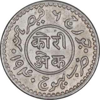 Silver One Kori Coin of Khengarji III of Bhuj Mint of Kutch State.